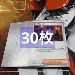 ギーマの一手 汎用カード サポート 30枚まとめ売り インフェルノX