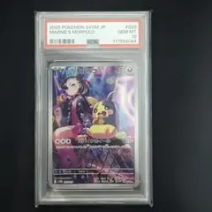 psa10 マリィのモルペコ