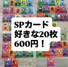 amiiboカード まとめ売り