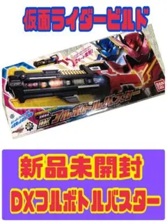 2025年最新】フルボトルバスターの人気アイテム - メルカリ