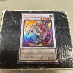 キラーチューン・レッドシール　ウルトラレア