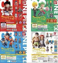 ワンピの実　まとめ売り　※二十四海戦までコンプ