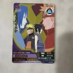 【希少品】NARUTO ナルティメットクロス カードダス NX-302