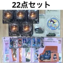 ドラゴンボール　一番くじ　まとめ売り　F賞・G賞・H賞・I賞　22点