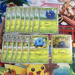 モンジャラ　モジャンボ　まとめ売り　ポケカ