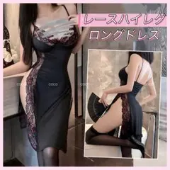 レース花刺しゅうネグリジェ キャミソール セクシーランジェリー ナイトウェア