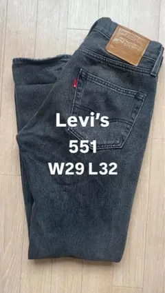 Levi's 551 W29 L32 ダークグレー デニム　ストレート