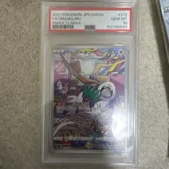 ヤレユータン CHR PSA10