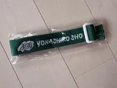 JO1 與那城奨 ネームベルト