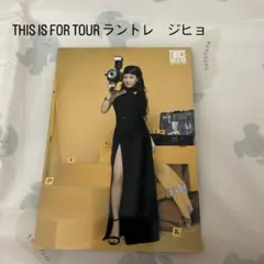 twice this is for ラントレ ジヒョ　1