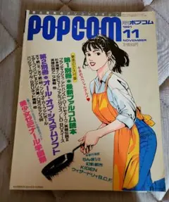 2025年最新】ポプコムの人気アイテム - メルカリ