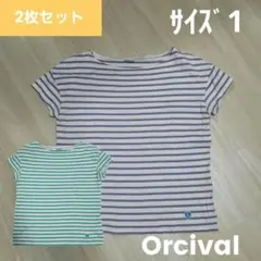 ORCIVAL ストライプ Tシャツ 半袖 2色セット