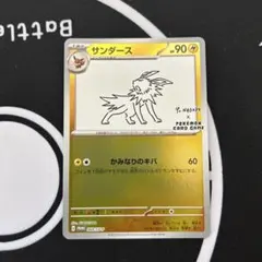 2026年最新】サンダース 064/SV-P YU NAGABAの人気アイテム - メルカリ
