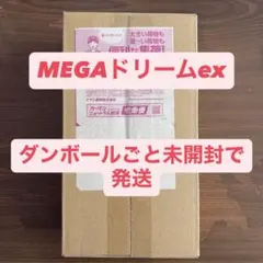 【新品未開封】シュリンク付き ポケモンカード MEGAドリームex 1箱