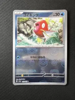 コイキング C SV2a ポケモンカード151 129/165 - メルカリ