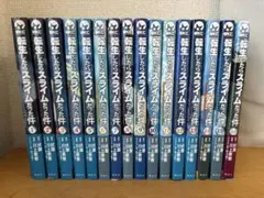 転生したらスライムだった件 1巻〜26巻セット 転生したらスライムだった件 コミック 1-26巻セット (講談社) |本