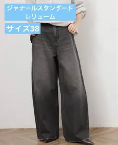 ジャナールスタンダードレリューム　バギーDENIM 38 新品未使用タグなしのサムネイル