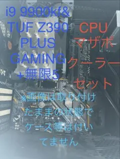 Intel Core i9-9900K ＋GIGABYTE マザーボード　中古 2026年最新】Core i9-9900K BOXの人気アイテム - メルカリ