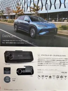 【新品】 BYD ドライブレコーダー プレミアムコンパクト DRS-BY1のサムネイル