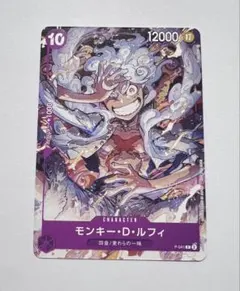 モンキー・D・ルフィ：ONE PIECE DAY’23来場者特典 P P-041