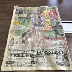 松井秀喜☆2003カレンダー☆巨人ラストカレンダー - メルカリ