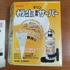 2025年最新】キリン ビールサーバーの人気アイテム - メルカリ