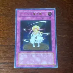 遊戯王OCG ピケルの魔法陣　レリーフ