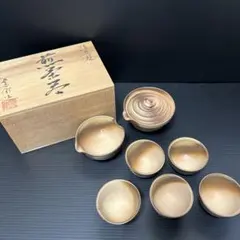 信楽焼 煎茶器揃 宝瓶 湯呑 5客 茶器セット