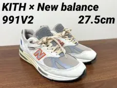 向*葵様 ☆超レア☆kith new balance U991KT2 27.5c
