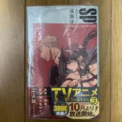 SPY×FAMILY 15 イラストカード　つき