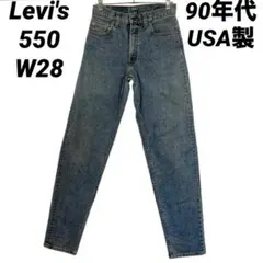 F-23 90s Levi's リーバイス 550USA製W28テーパードデニム