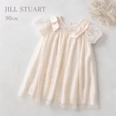 JILLSTUART ベビードレス トップス リボン チュール レース 90㎝のサムネイル
