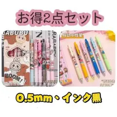 6本入り、大人気キャラクターボールペン、0.5黒二箱セット