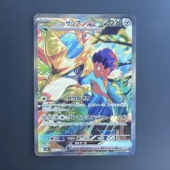 ホップのザシアンex SAR SV9 バトルパートナーズ 128/100