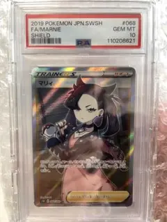PSA10】マリィ SR 068/060 2019 S1H シールド - メルカリ