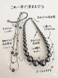 ​【未使用】ベルメゾン メタリックビーズ ネックレス 2点セット 結婚式のサムネイル