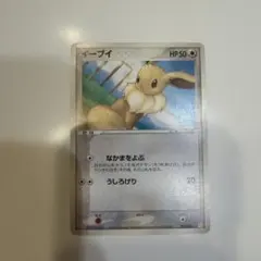 イーブイ 1ED ホロンの研究塔ハーフデッキ 007/015 ポケモンカード