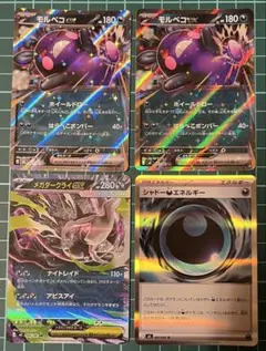 アビスアイ モルペコex メガダークライex ポケカ - メルカリ