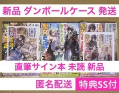 烏は主を選ばない(5) 松崎夏未 直筆イラスト入りサイン本 シュリンク未開封品 松崎夏未 直筆イラストサイン本「烏に単は似合わない」1巻