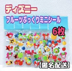 ディズニー　フルーツ型　ぷっくりシール　6枚　ミニシール　ステッカー