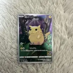 B*n様 【美品】ポケモンカード！ピカチュウ！