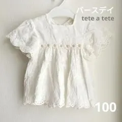 バースデイ tete a tete Tシャツ トップス チュニック 100