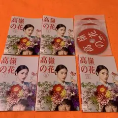 2025年最新】高嶺の花 DVD−BOXの人気アイテム - メルカリ