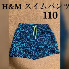 美品 H&M 男の子 水着 海パン スイムパンツ 100〜110