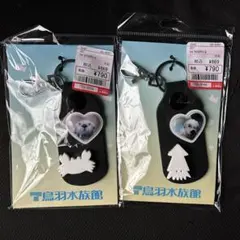 鳥羽水族館しまむらコラボ キラ メイ キーホルダー 2個セット