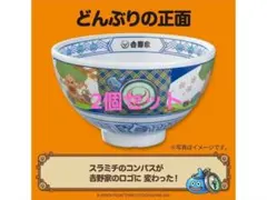 吉野家 ドラクエ どんぶり 吉野家 ドラゴンクエストウォーク コラボ 2026 ドラクエセット 丼