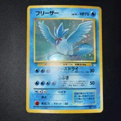 極美品　フリーザー　旧裏　キラ　フリーズドライ