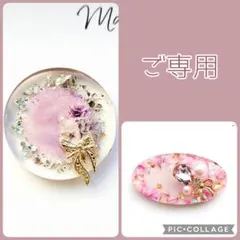 おーれ様ご専用 no.1748 レジン ヘアゴム ブローチ ポニーフック