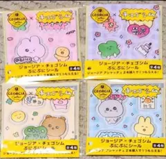 ジョージア×チェゴシム ぷにぷにシール 全4種セットのサムネイル