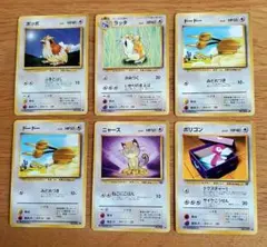 【まとめ売り】ポケモンカード　旧裏　ノーマルタイプ　6枚